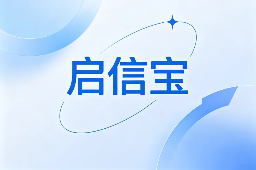 启信宝记录消除方法