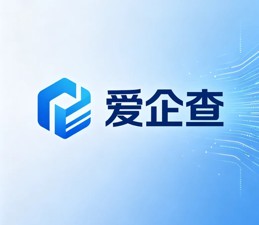 爱企查记录消除方法